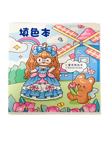 Coloring Book MY-009
S:25*25cm:20pgs
MeliMelo